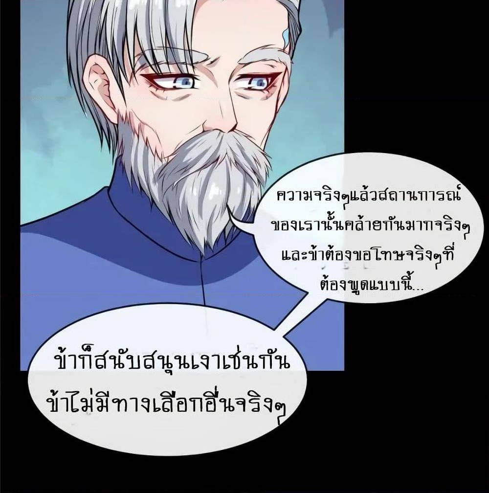 Daddy From Hell ตอนที่ 137 แปลไทย รูปที่ 60