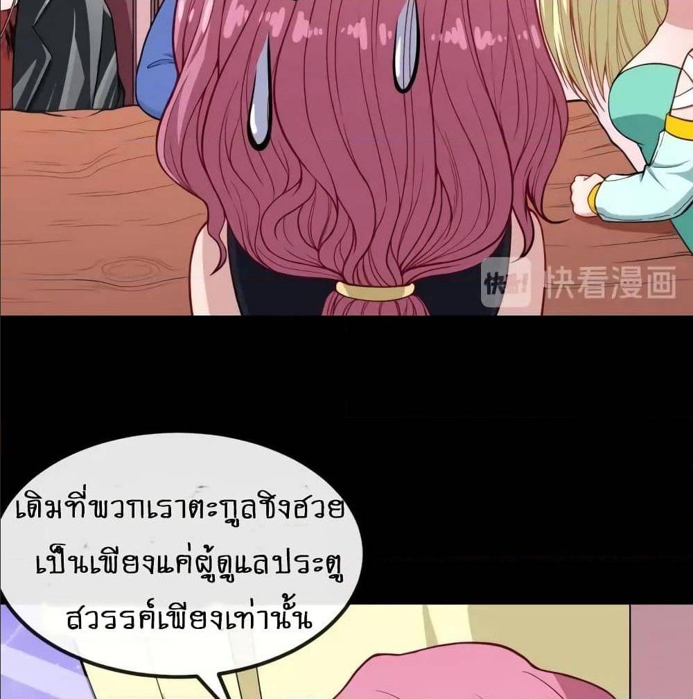 Daddy From Hell ตอนที่ 137 แปลไทย รูปที่ 63