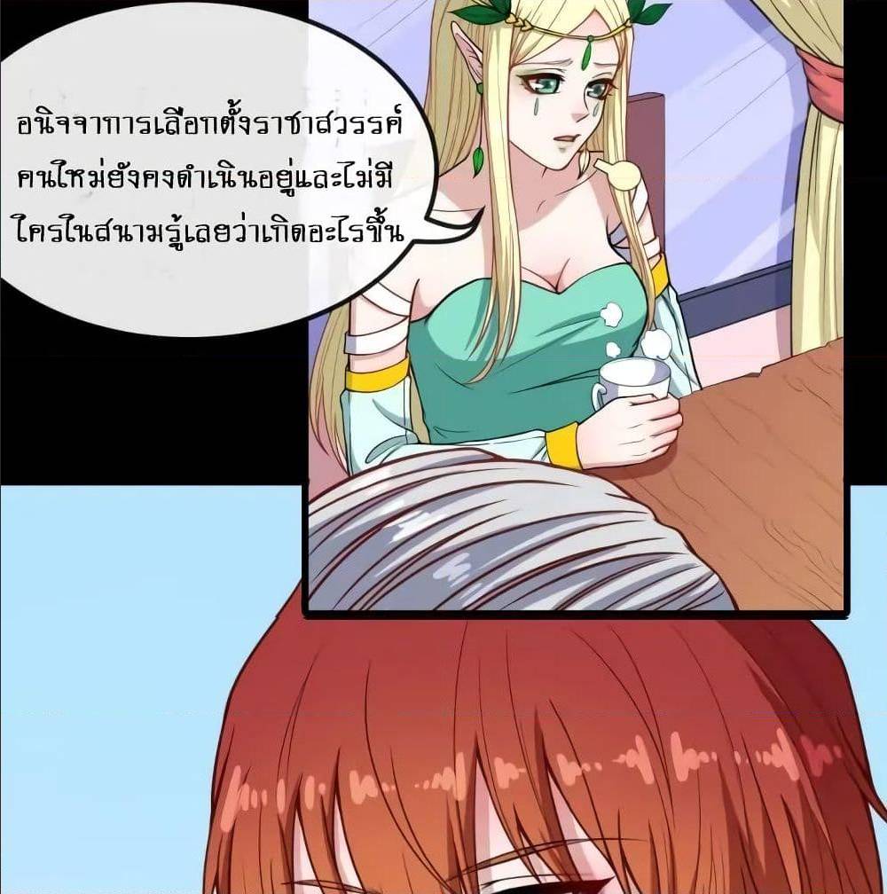 Daddy From Hell ตอนที่ 137 แปลไทย รูปที่ 65