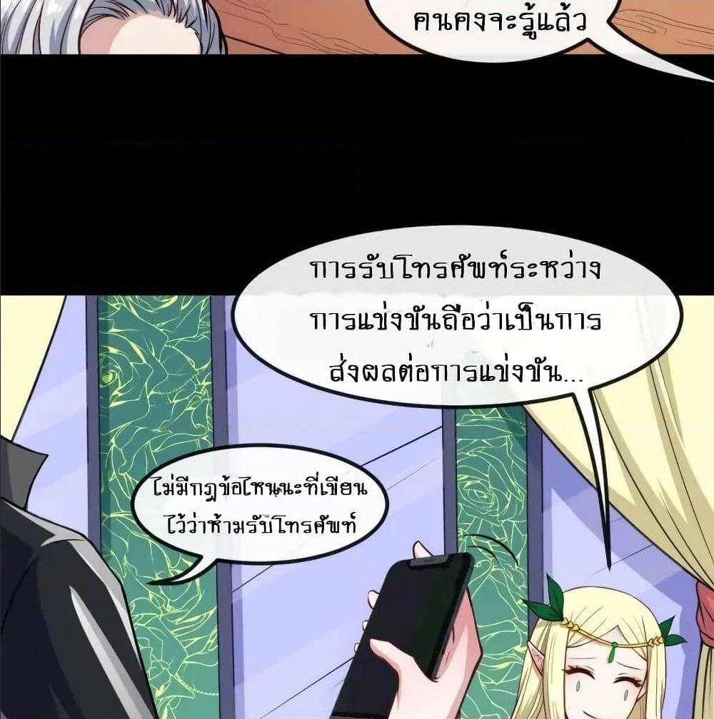 Daddy From Hell ตอนที่ 137 แปลไทย รูปที่ 68