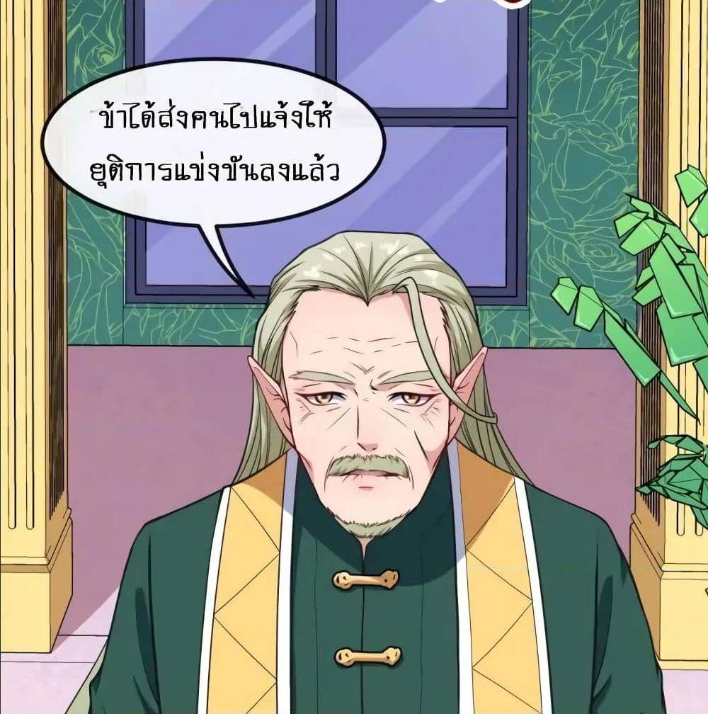 Daddy From Hell ตอนที่ 137 แปลไทย รูปที่ 73