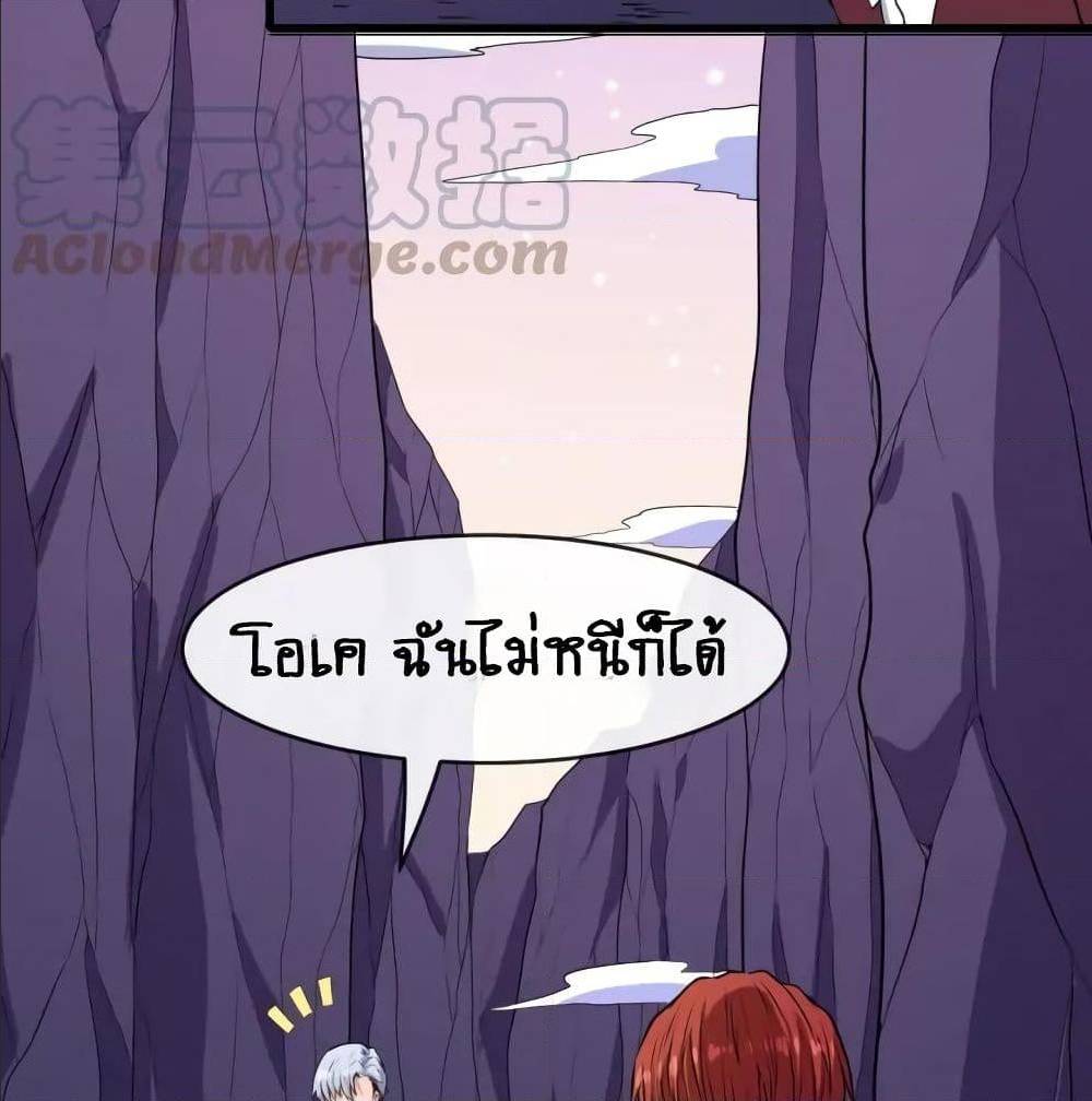 Daddy From Hell ตอนที่ 137 แปลไทย รูปที่ 8