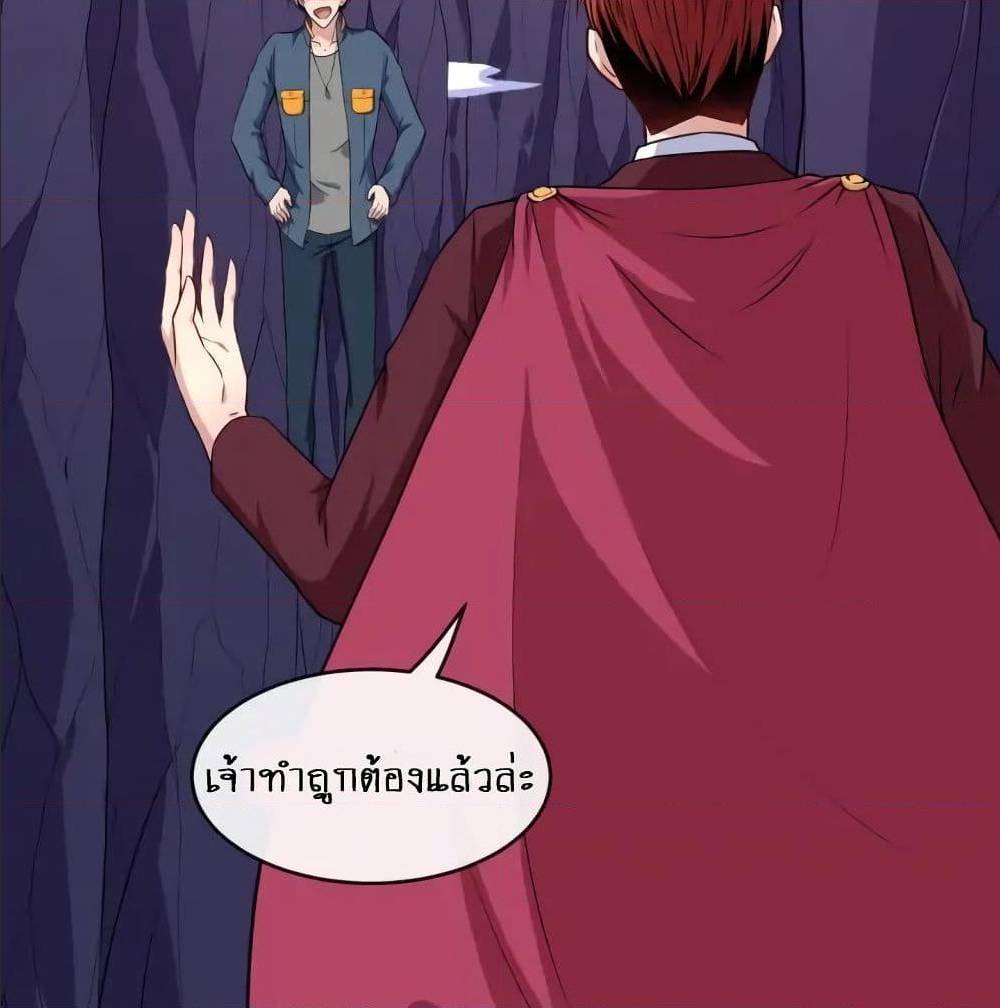 Daddy From Hell ตอนที่ 137 แปลไทย รูปที่ 9