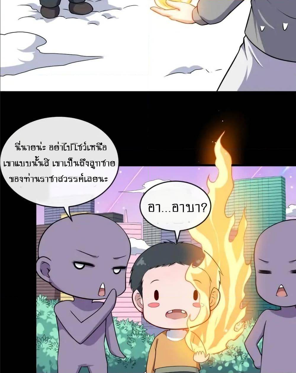 Daddy From Hell ตอนที่ 139 แปลไทย รูปที่ 13