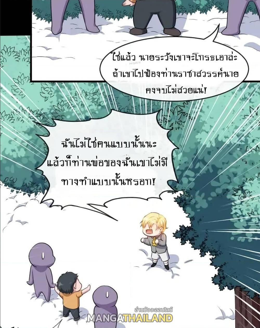 Daddy From Hell ตอนที่ 139 แปลไทย รูปที่ 14