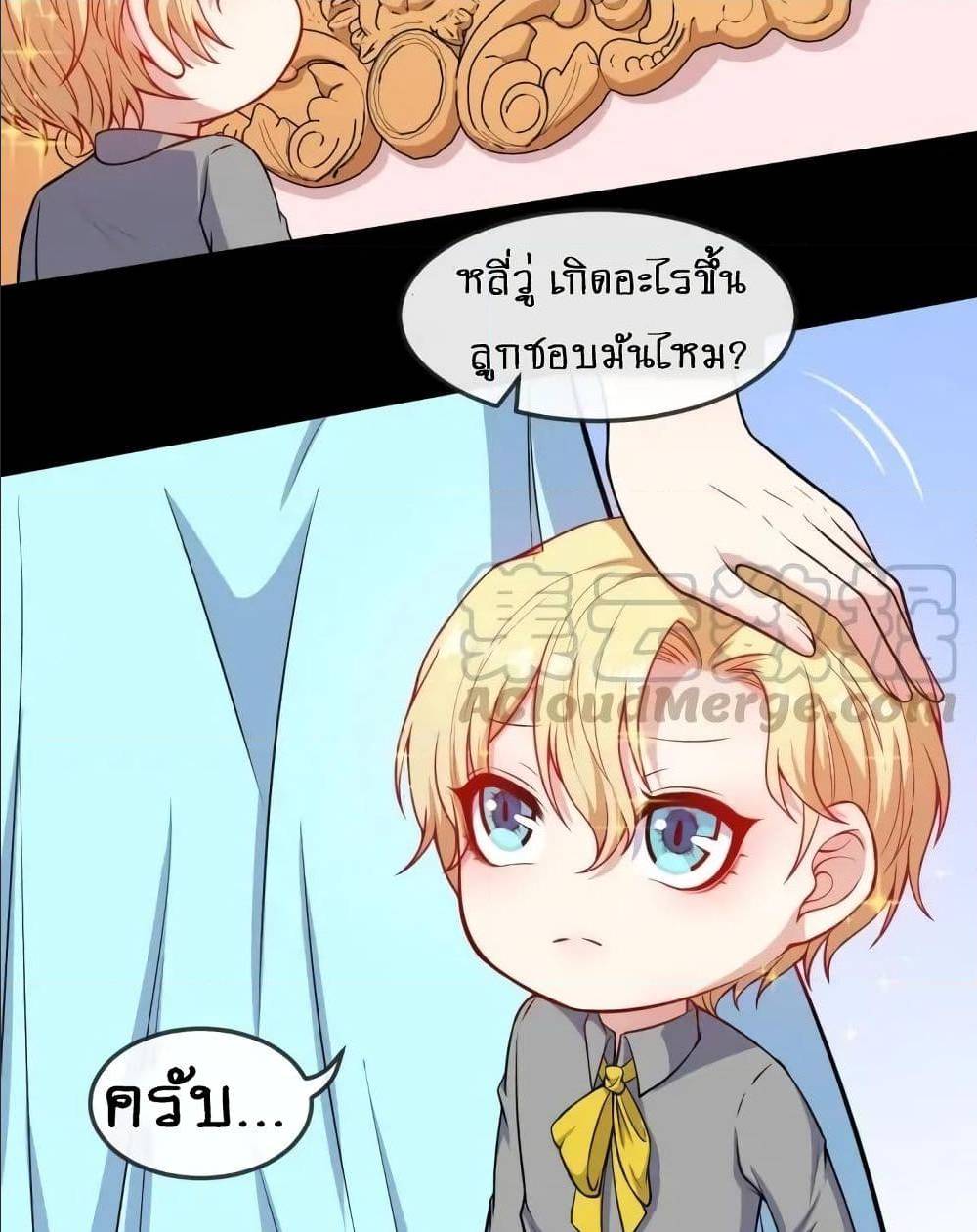 Daddy From Hell ตอนที่ 139 แปลไทย รูปที่ 19