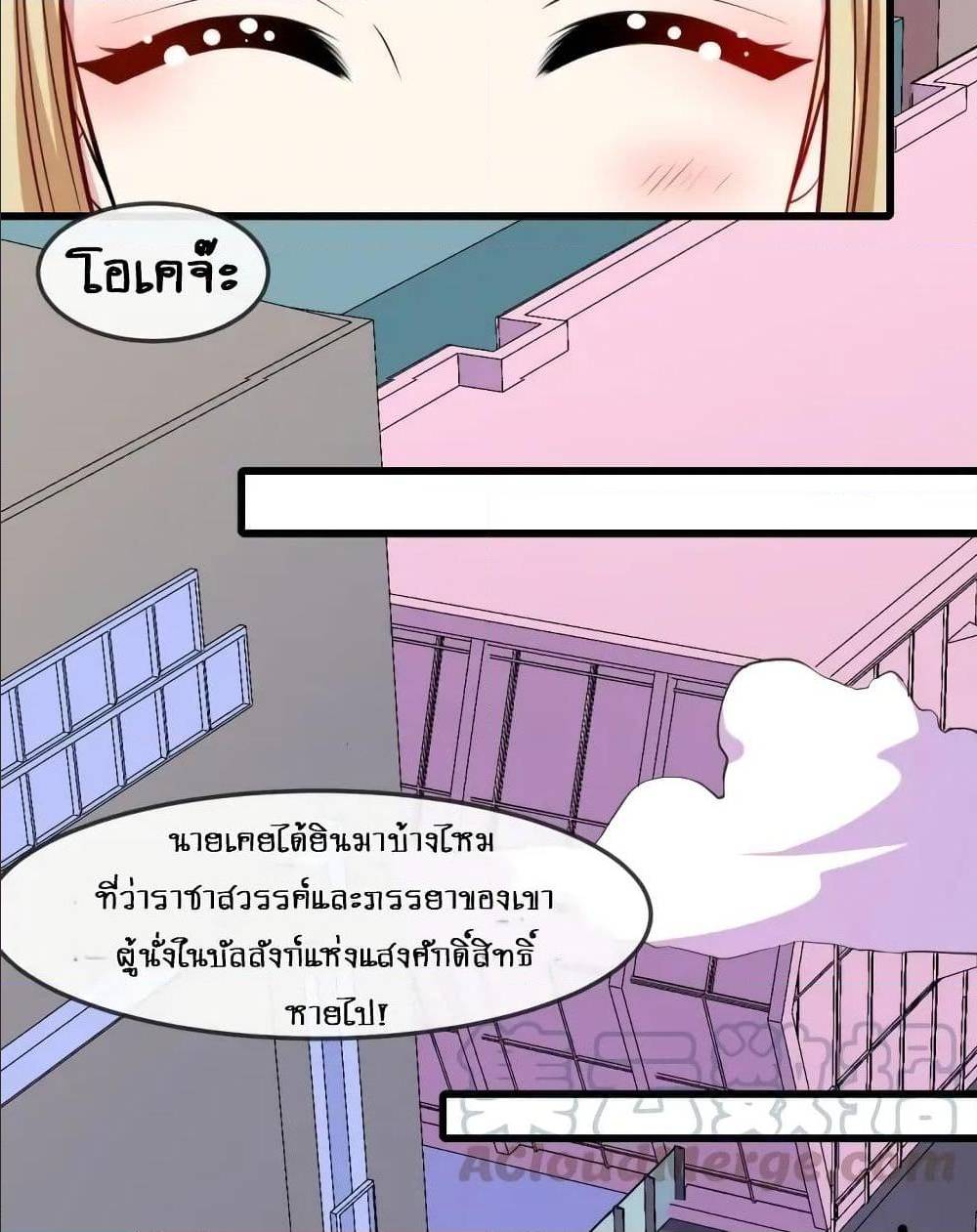 Daddy From Hell ตอนที่ 139 แปลไทย รูปที่ 23