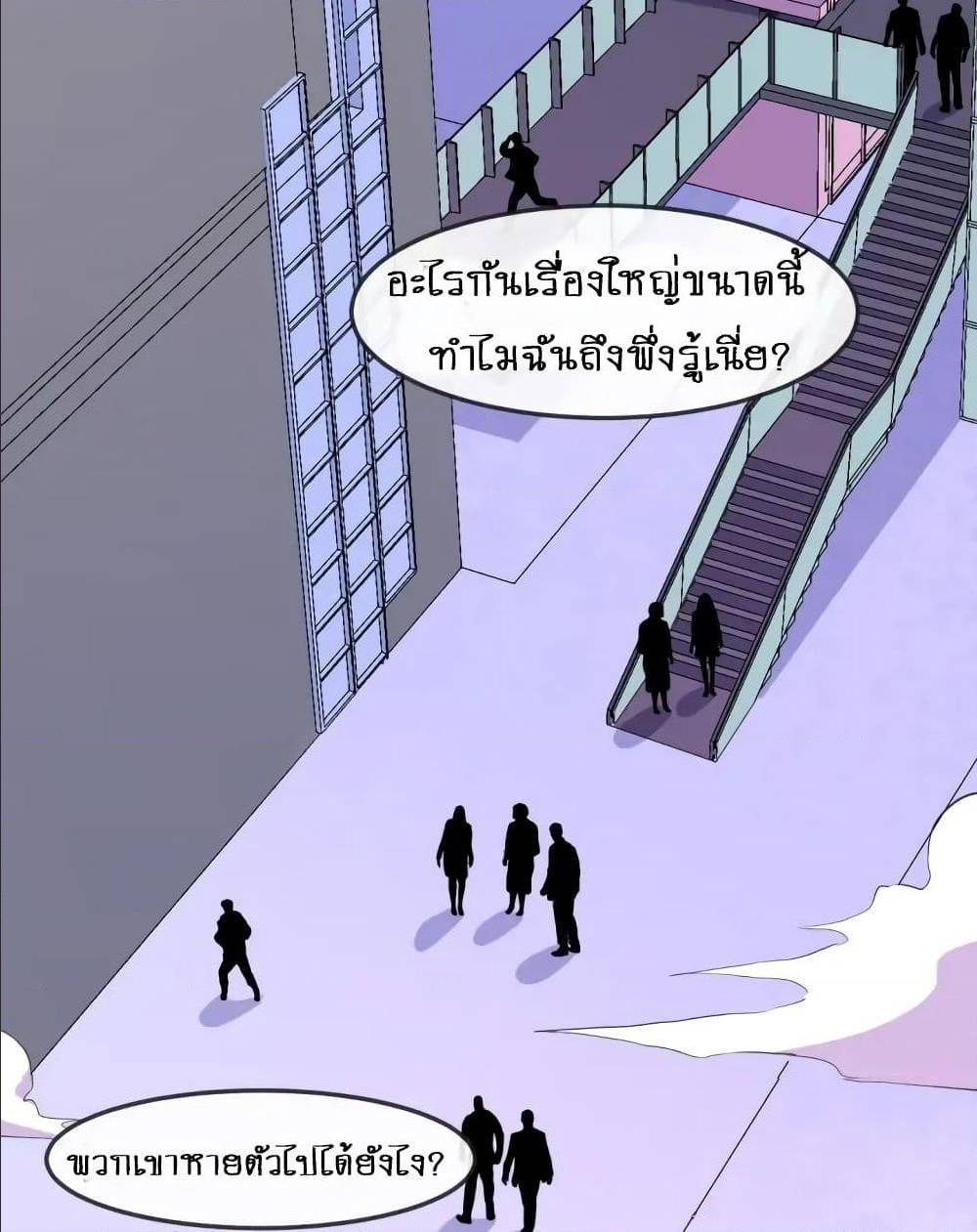 Daddy From Hell ตอนที่ 139 แปลไทย รูปที่ 24