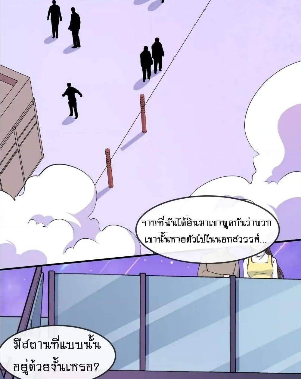 Daddy From Hell ตอนที่ 139 แปลไทย รูปที่ 25