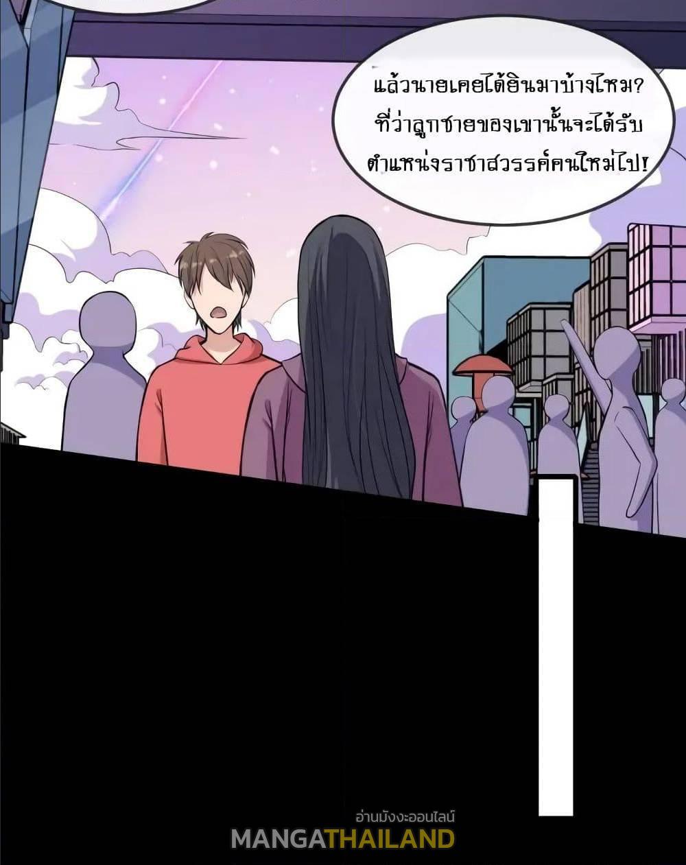 Daddy From Hell ตอนที่ 139 แปลไทย รูปที่ 26