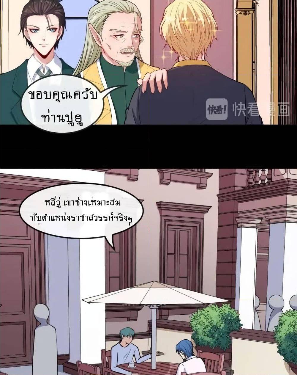 Daddy From Hell ตอนที่ 139 แปลไทย รูปที่ 33