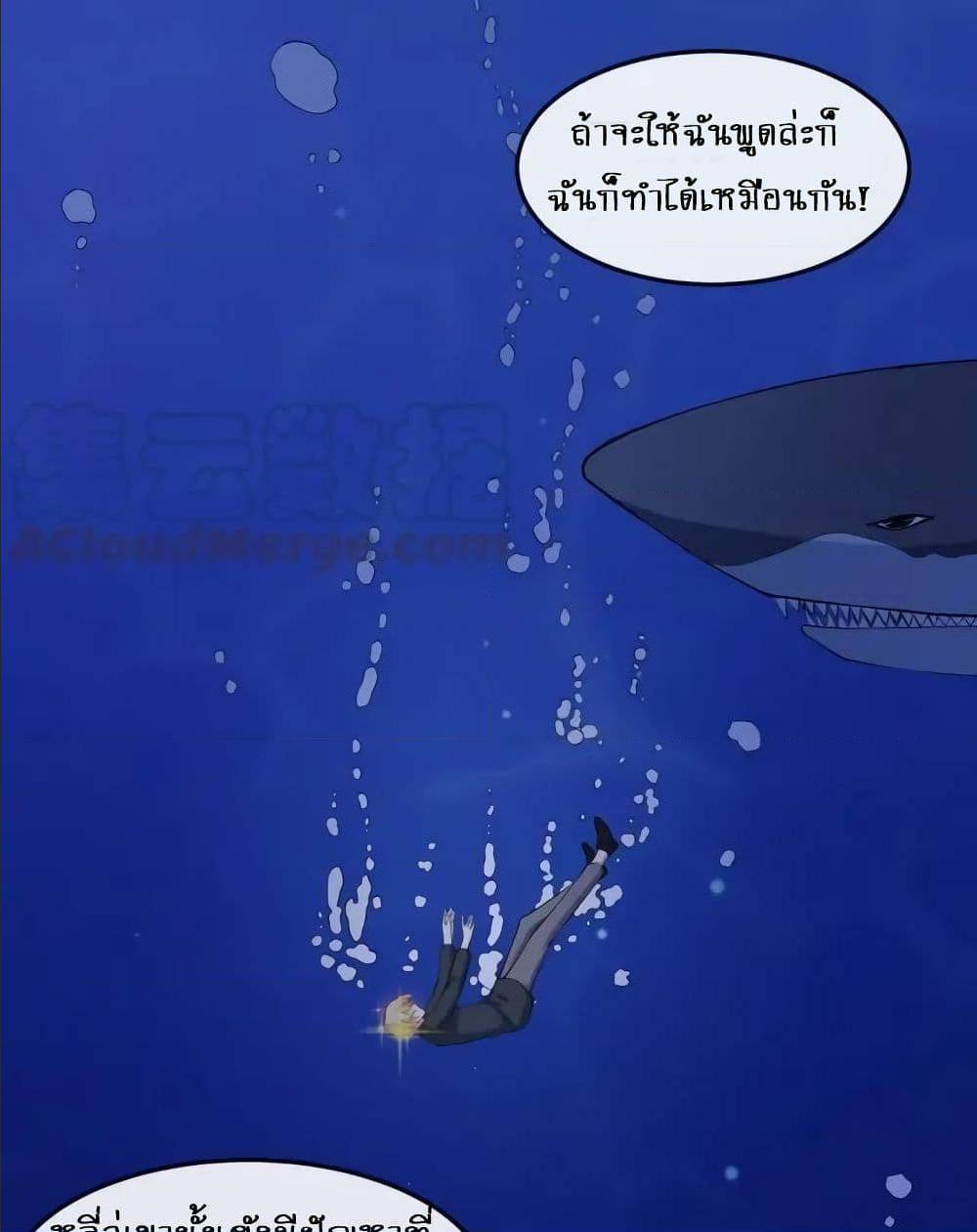 Daddy From Hell ตอนที่ 139 แปลไทย รูปที่ 36