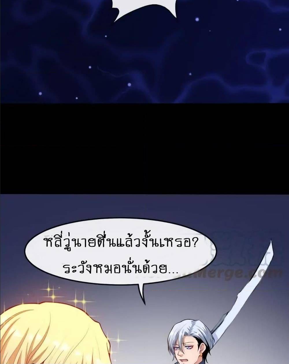 Daddy From Hell ตอนที่ 139 แปลไทย รูปที่ 44