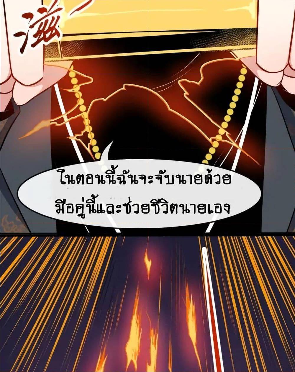 Daddy From Hell ตอนที่ 139 แปลไทย รูปที่ 54