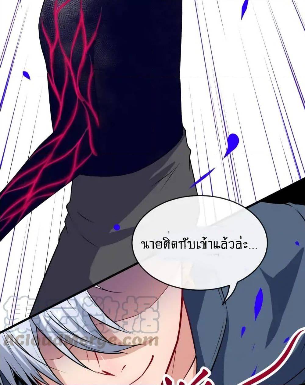 Daddy From Hell ตอนที่ 139 แปลไทย รูปที่ 78