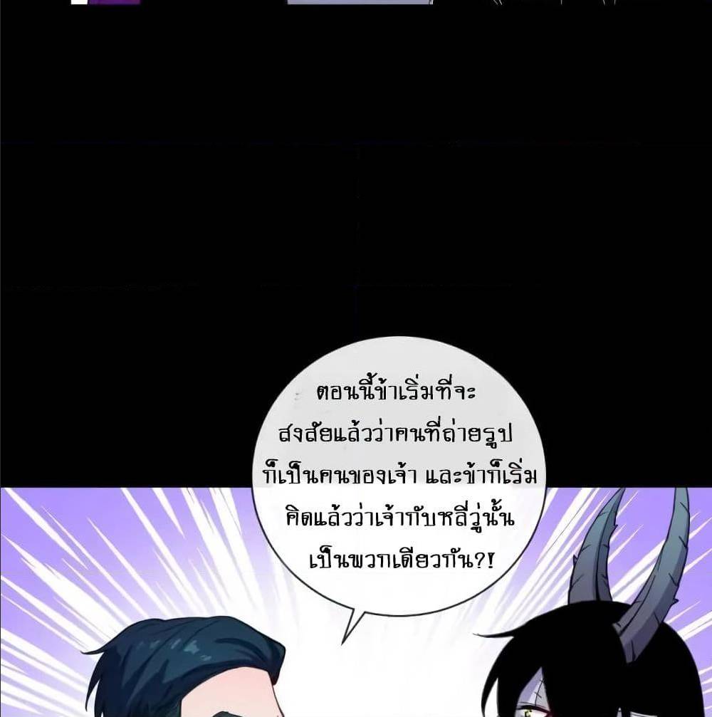 Daddy From Hell ตอนที่ 140 แปลไทย รูปที่ 12