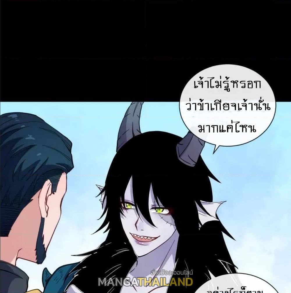 Daddy From Hell ตอนที่ 140 แปลไทย รูปที่ 14