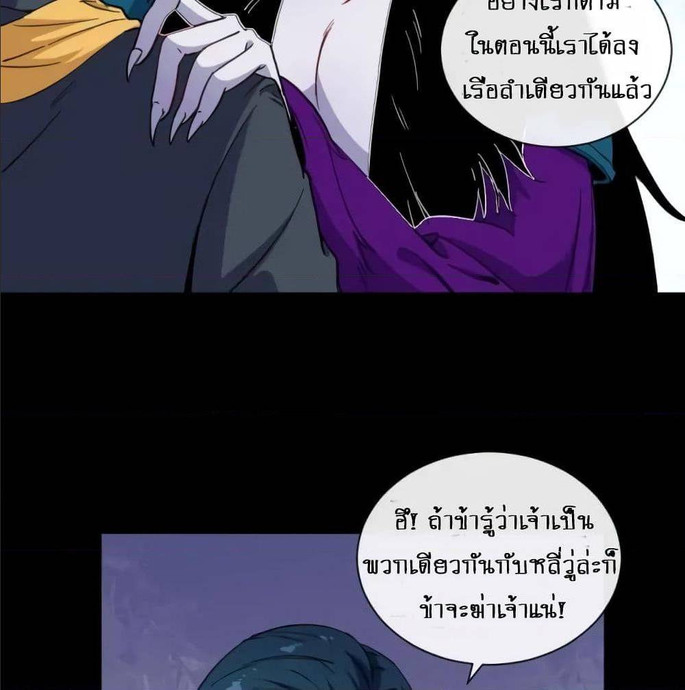 Daddy From Hell ตอนที่ 140 แปลไทย รูปที่ 15