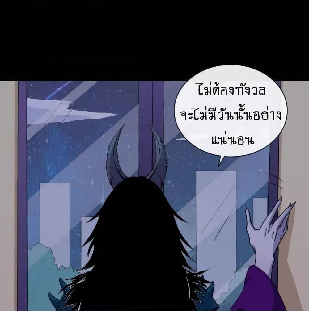 Daddy From Hell ตอนที่ 140 แปลไทย รูปที่ 17