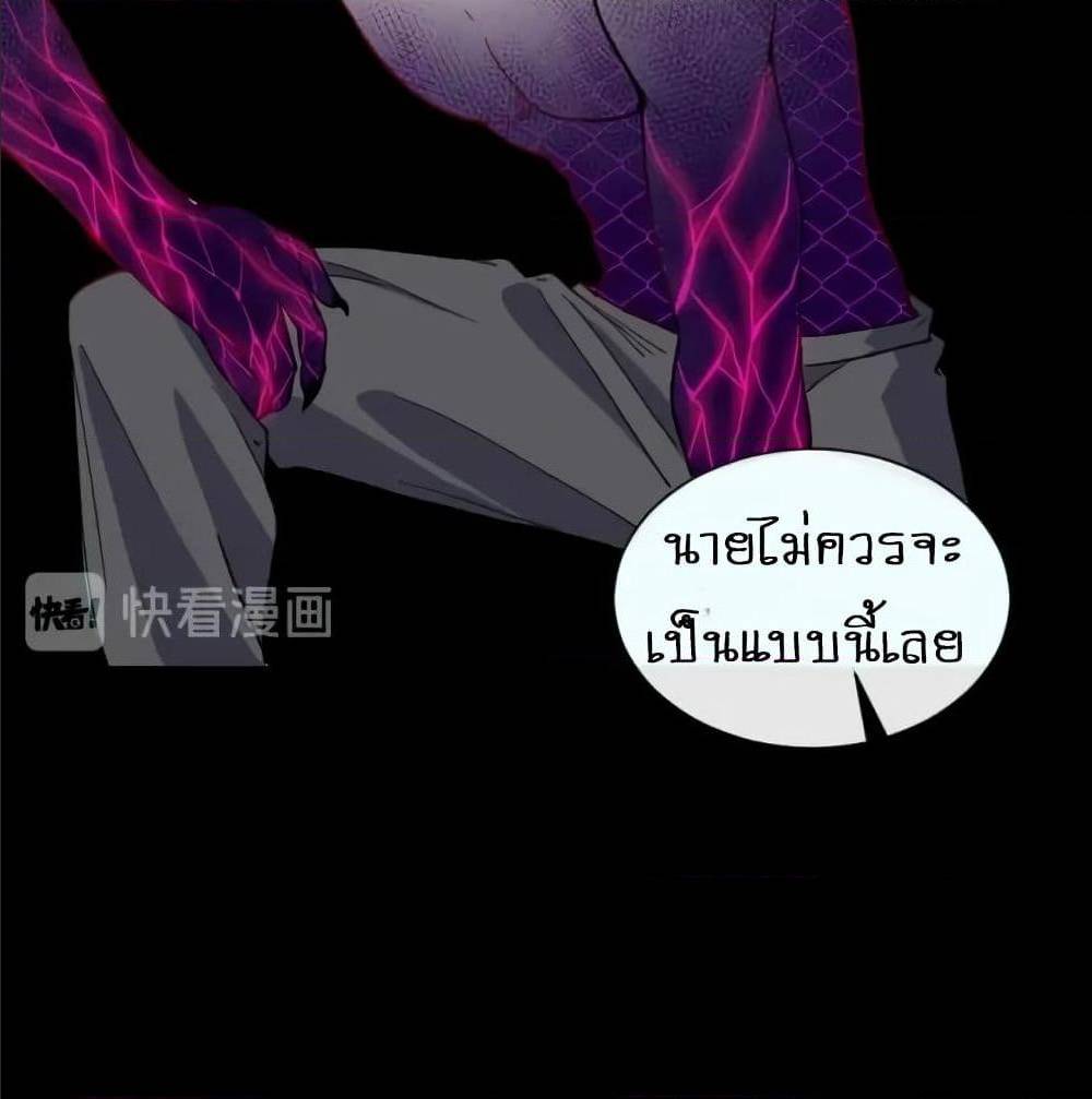 Daddy From Hell ตอนที่ 140 แปลไทย รูปที่ 32