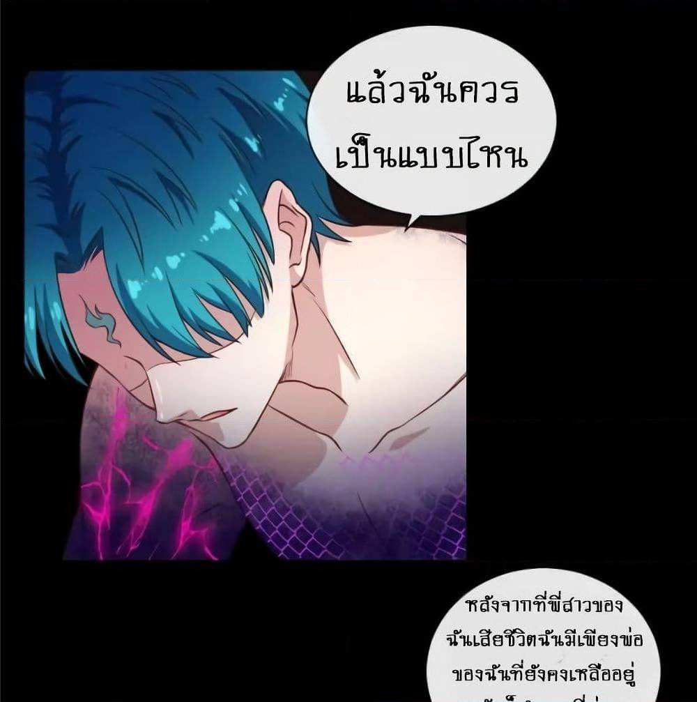 Daddy From Hell ตอนที่ 140 แปลไทย รูปที่ 33