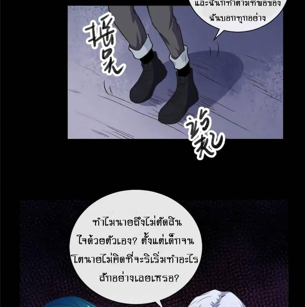 Daddy From Hell ตอนที่ 140 แปลไทย รูปที่ 34