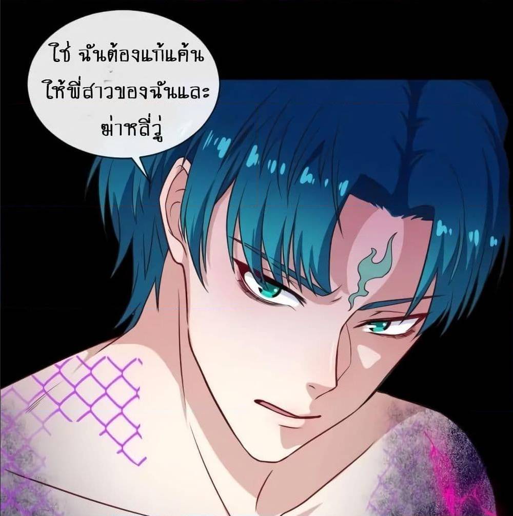 Daddy From Hell ตอนที่ 140 แปลไทย รูปที่ 36