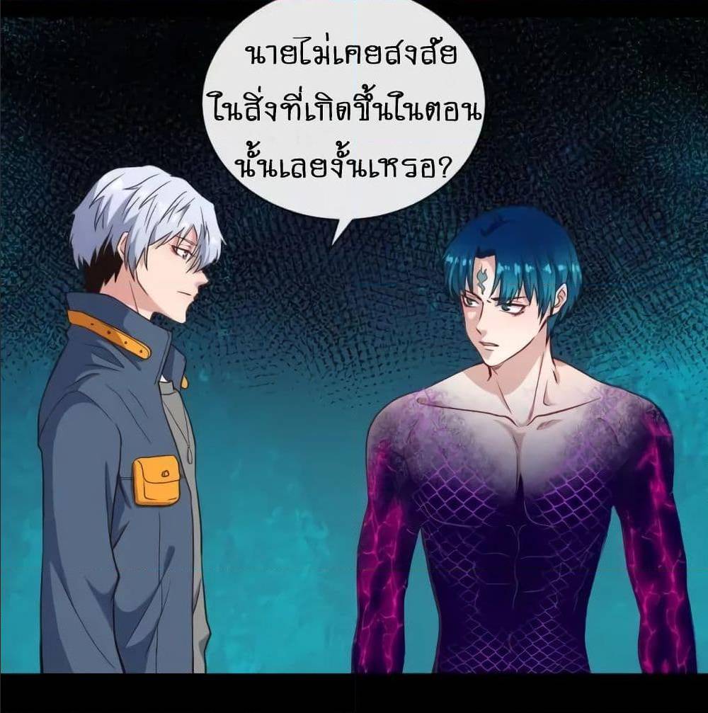 Daddy From Hell ตอนที่ 140 แปลไทย รูปที่ 38