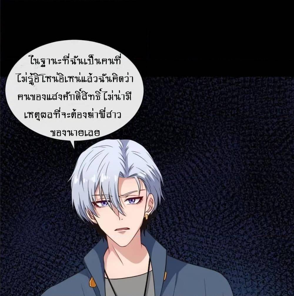 Daddy From Hell ตอนที่ 140 แปลไทย รูปที่ 39