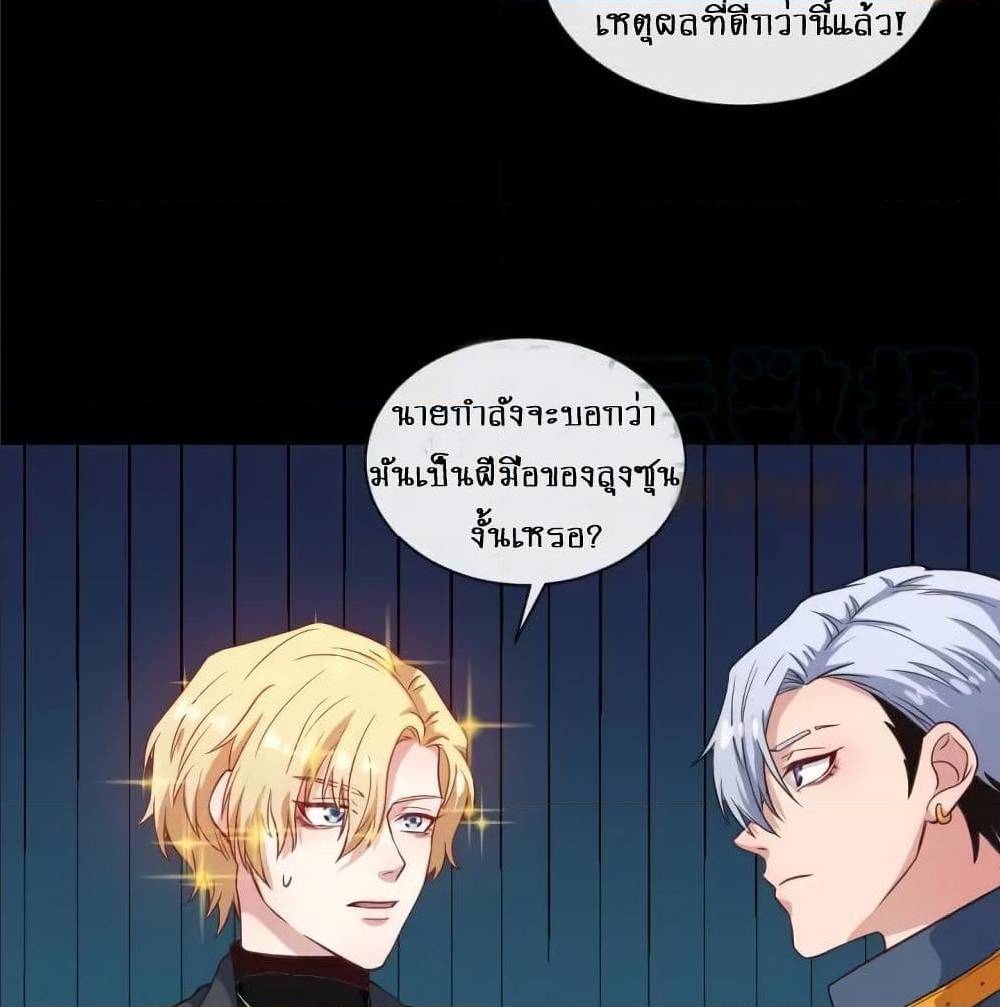 Daddy From Hell ตอนที่ 140 แปลไทย รูปที่ 41