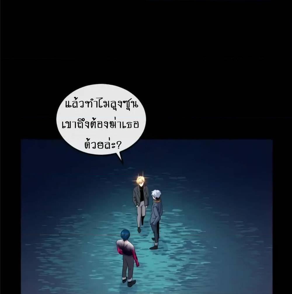 Daddy From Hell ตอนที่ 140 แปลไทย รูปที่ 43