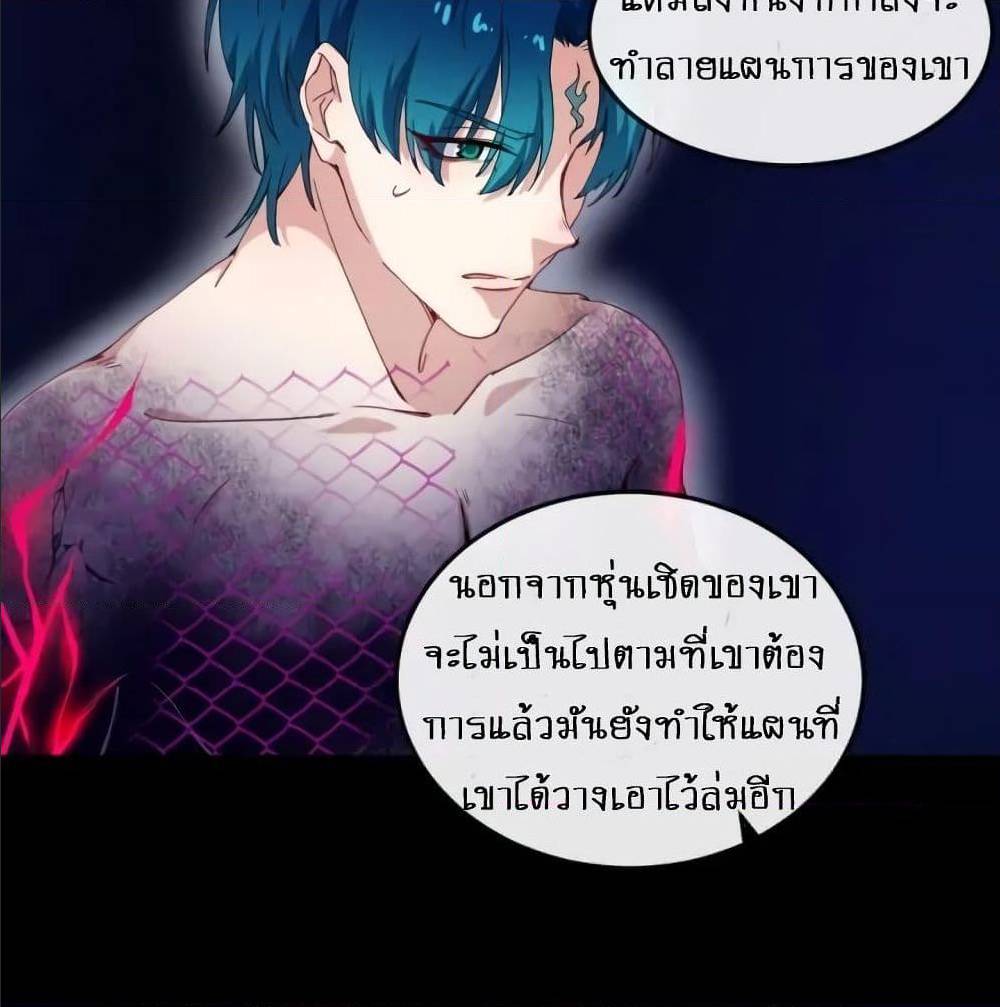 Daddy From Hell ตอนที่ 140 แปลไทย รูปที่ 48