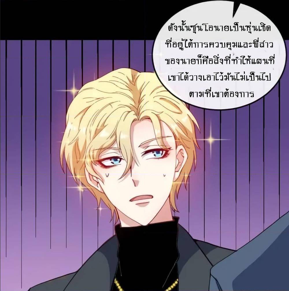 Daddy From Hell ตอนที่ 140 แปลไทย รูปที่ 49