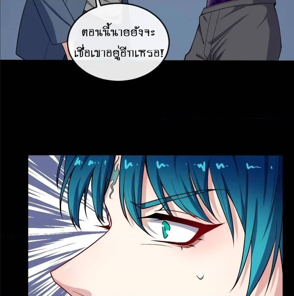 Daddy From Hell ตอนที่ 140 แปลไทย รูปที่ 55