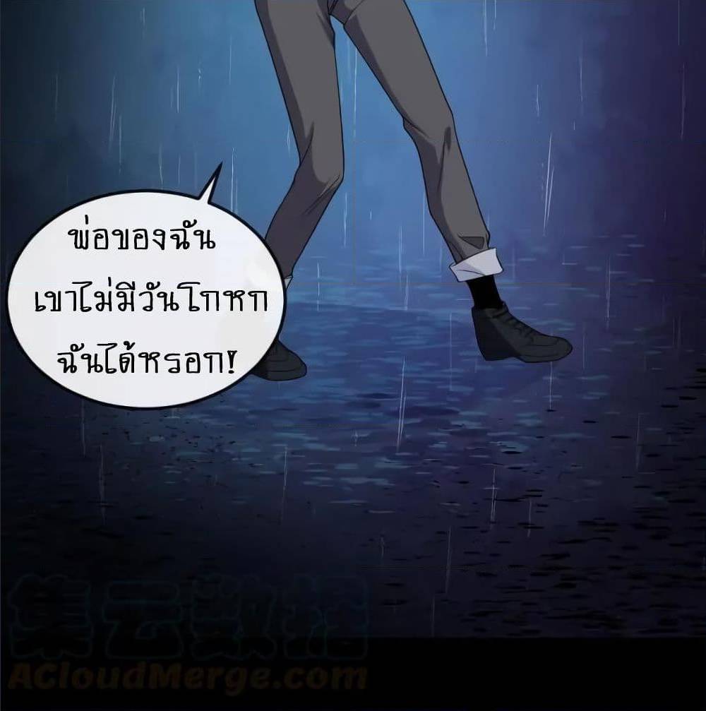 Daddy From Hell ตอนที่ 140 แปลไทย รูปที่ 57