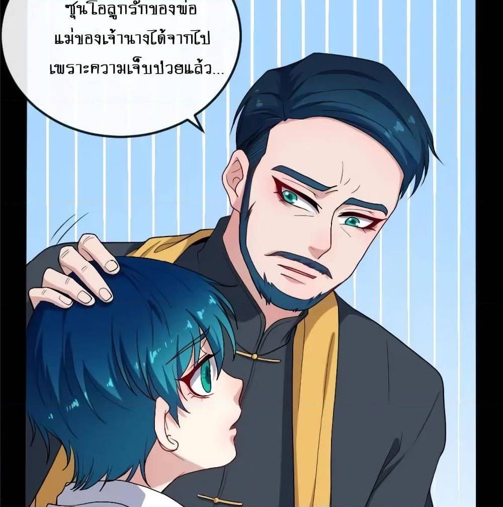 Daddy From Hell ตอนที่ 140 แปลไทย รูปที่ 61