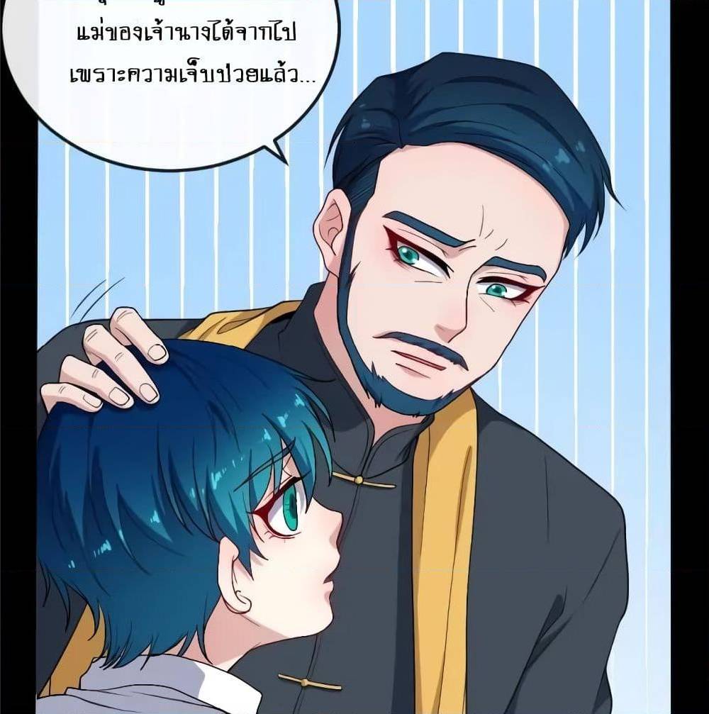 Daddy From Hell ตอนที่ 140 แปลไทย รูปที่ 63