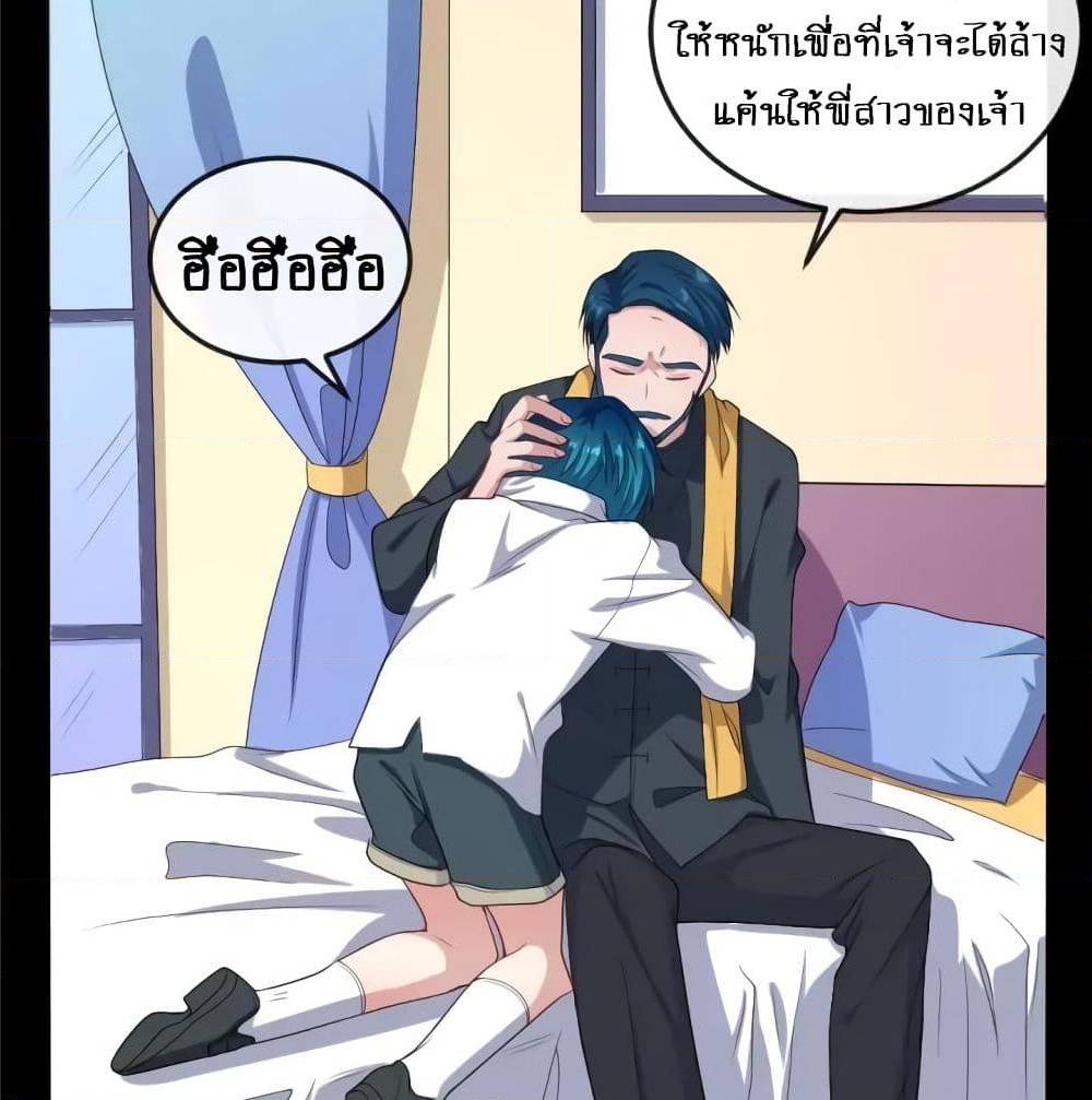 Daddy From Hell ตอนที่ 140 แปลไทย รูปที่ 65