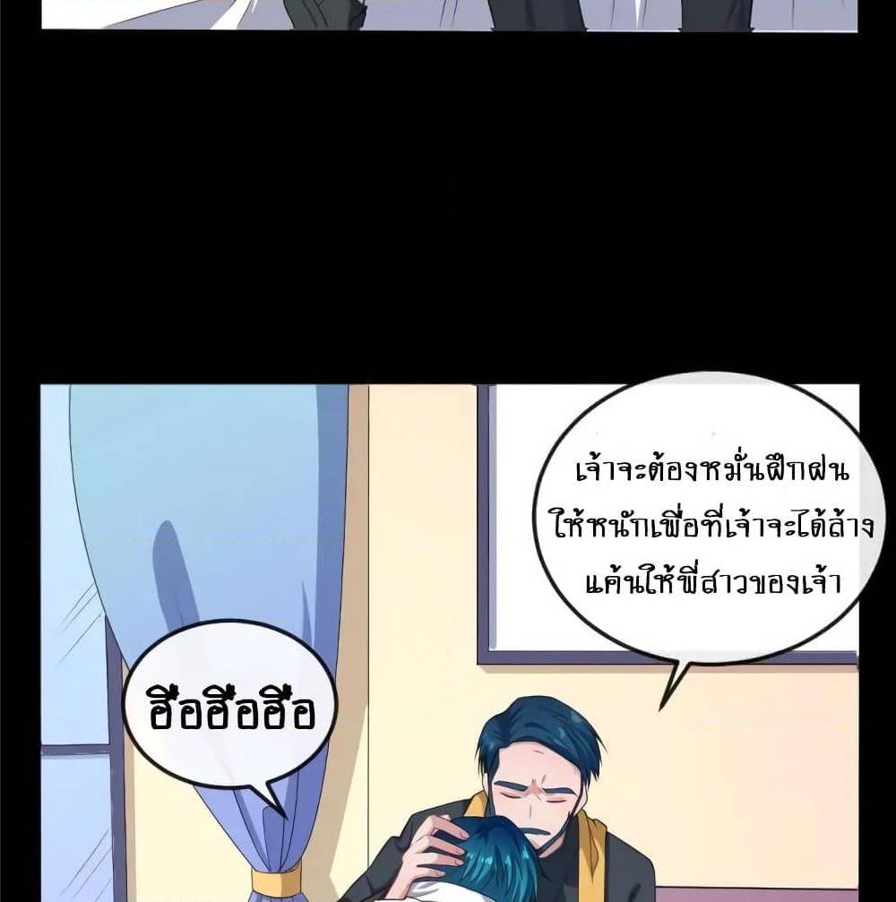 Daddy From Hell ตอนที่ 140 แปลไทย รูปที่ 66