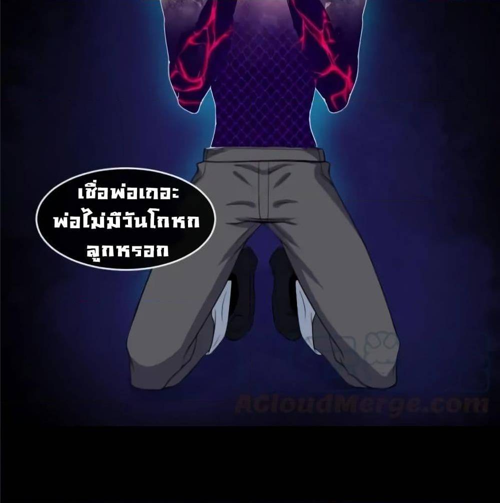 Daddy From Hell ตอนที่ 140 แปลไทย รูปที่ 71