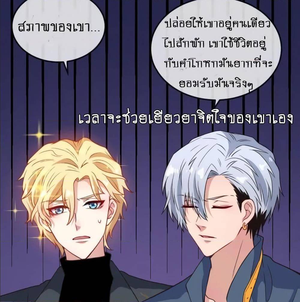 Daddy From Hell ตอนที่ 140 แปลไทย รูปที่ 76