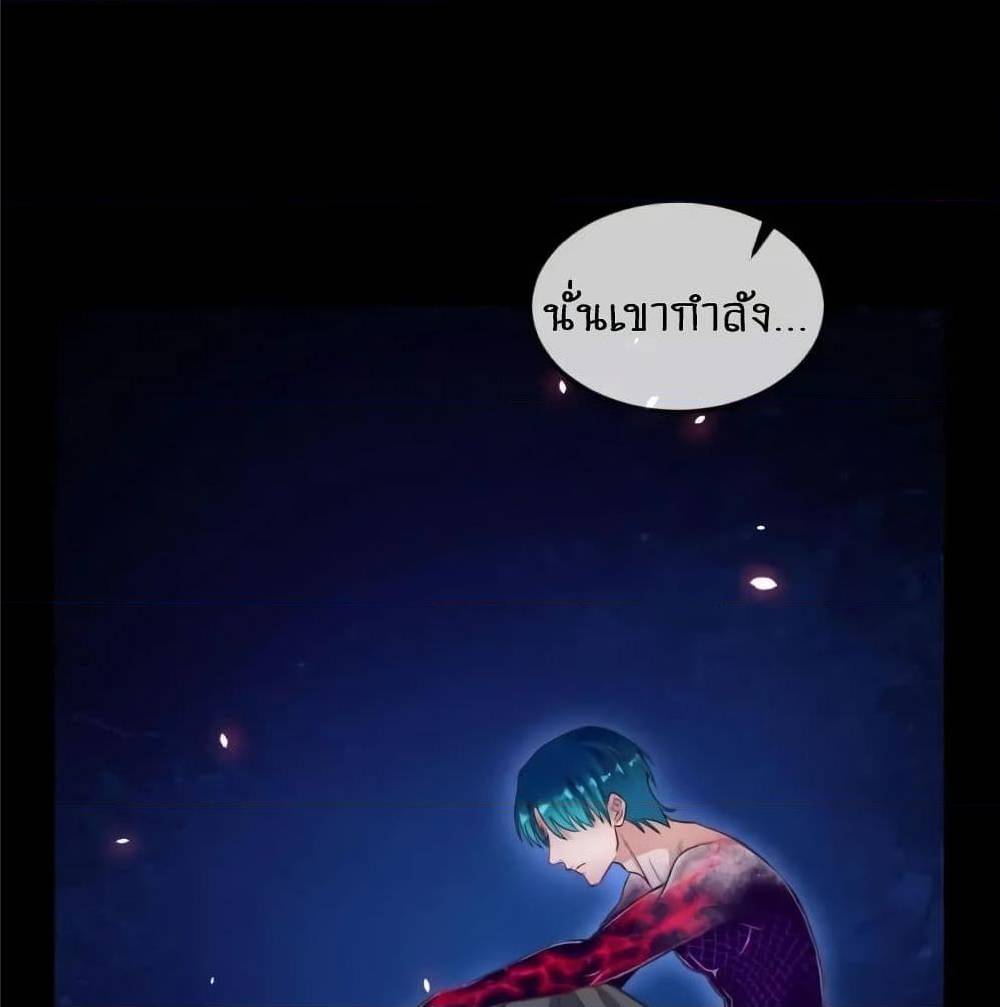 Daddy From Hell ตอนที่ 140 แปลไทย รูปที่ 78