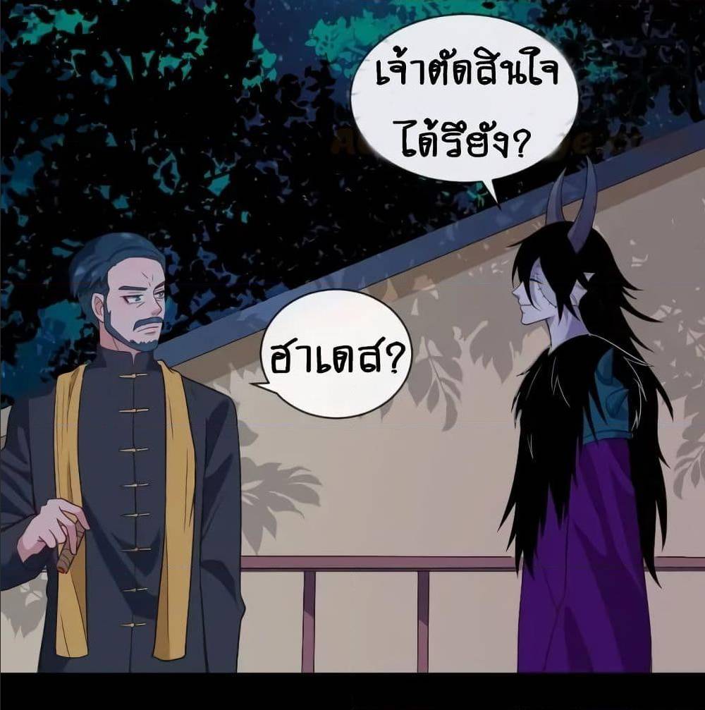 Daddy From Hell ตอนที่ 140 แปลไทย รูปที่ 8