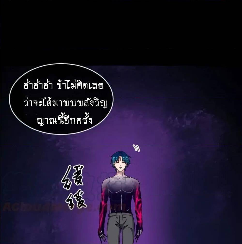 Daddy From Hell ตอนที่ 140 แปลไทย รูปที่ 84