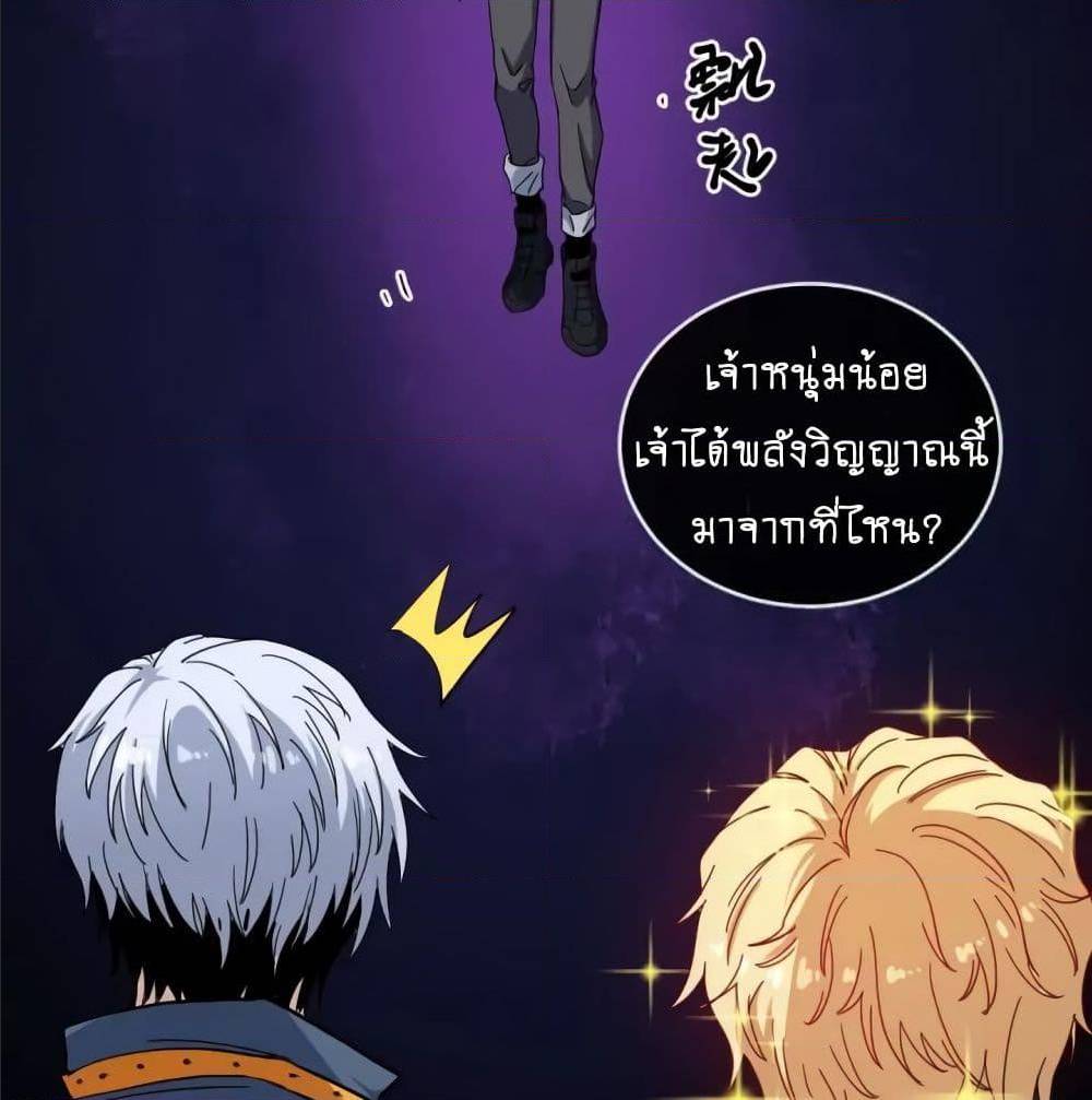 Daddy From Hell ตอนที่ 140 แปลไทย รูปที่ 85