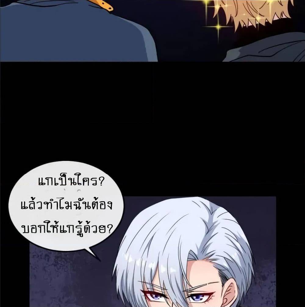 Daddy From Hell ตอนที่ 140 แปลไทย รูปที่ 86