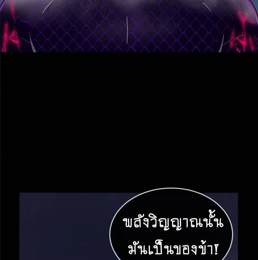 Daddy From Hell ตอนที่ 140 แปลไทย รูปที่ 89