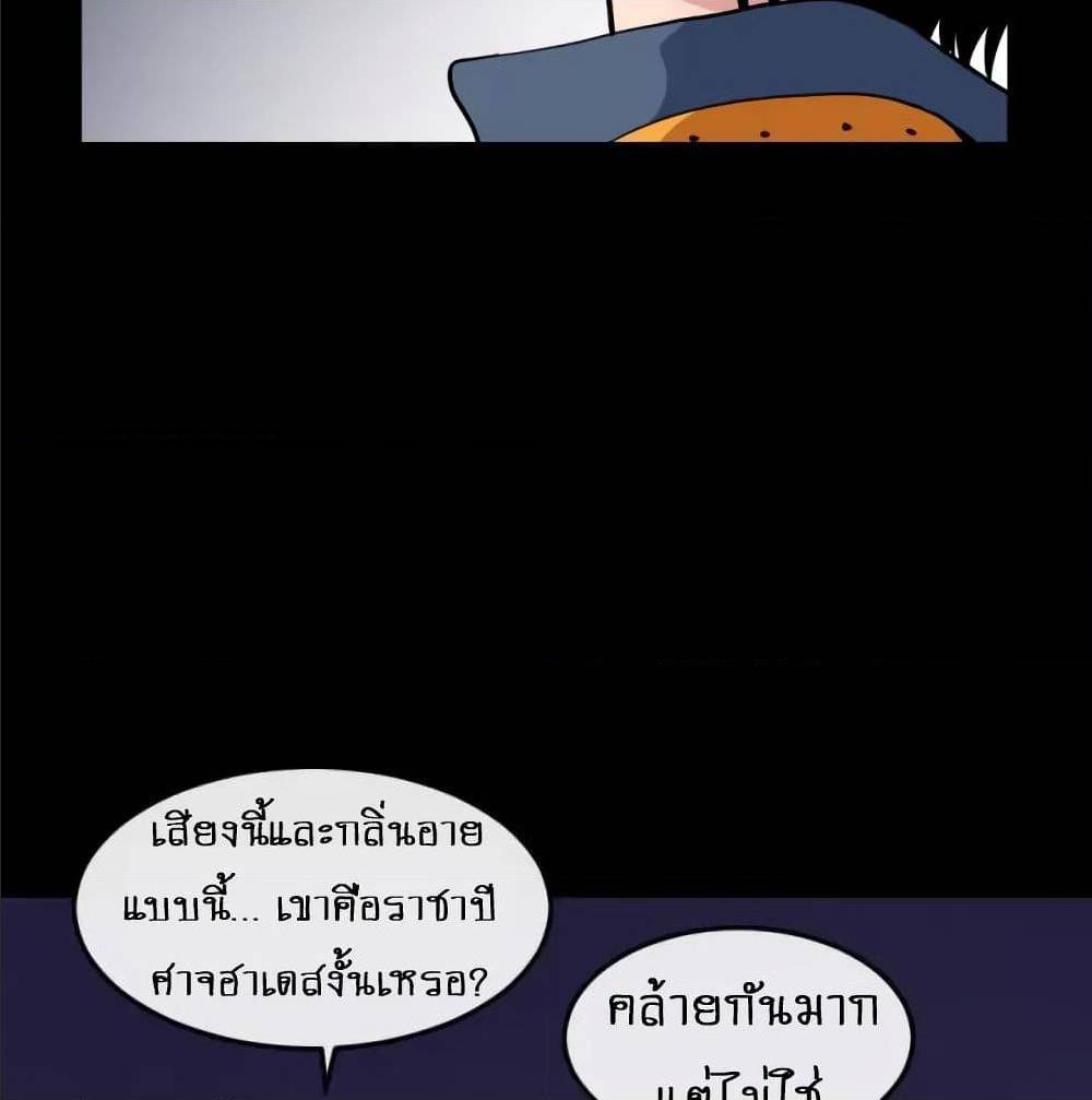 Daddy From Hell ตอนที่ 140 แปลไทย รูปที่ 91