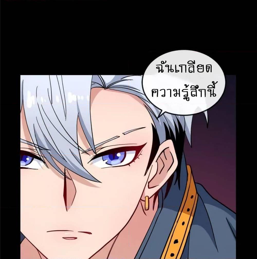 Daddy From Hell ตอนที่ 140 แปลไทย รูปที่ 93