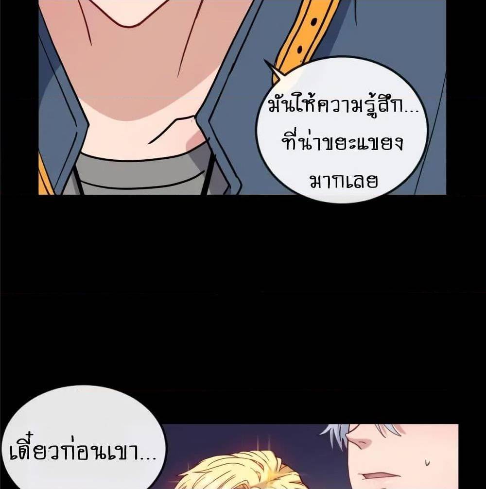 Daddy From Hell ตอนที่ 140 แปลไทย รูปที่ 94